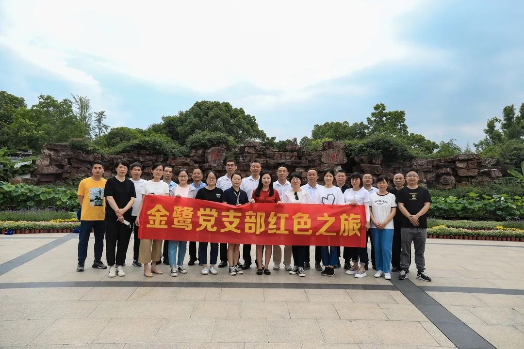 一叶红船映初心|爱游戏最新官网_爱游戏(中国)
集团党支部红色之旅