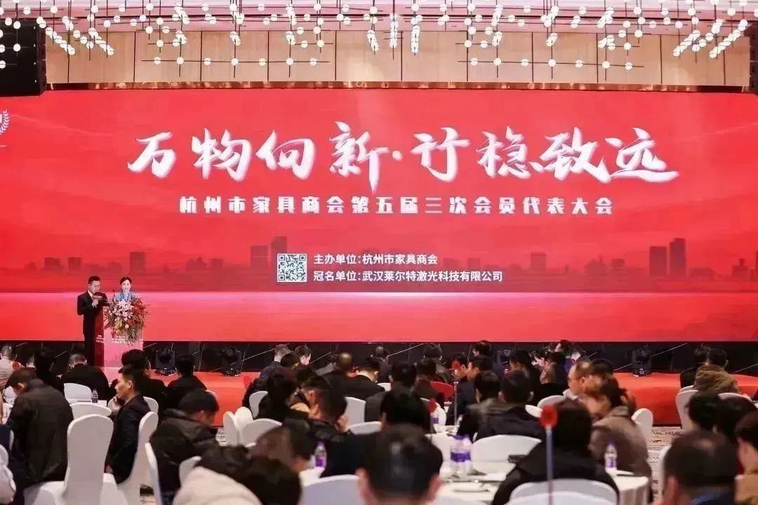 道阻且长 行则将至|爱游戏最新官网_爱游戏(中国)
家具荣获杭州家具商会多项荣誉称号