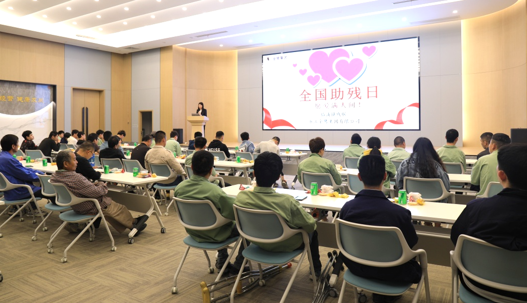 携手同行齐关爱|爱游戏最新官网_爱游戏(中国)
集团开展助残日活动