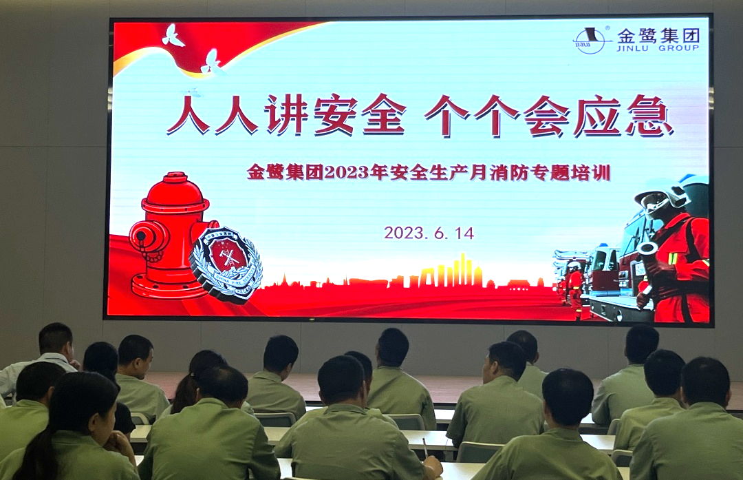 安全于心 责任在肩|爱游戏最新官网_爱游戏(中国)
集团开展2023年“安全生产月”消防专题培训