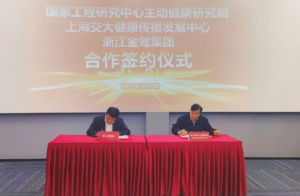 同频共振赢未来|爱游戏最新官网_爱游戏(中国)
集团与上海交大健康传播发展中心正式签约