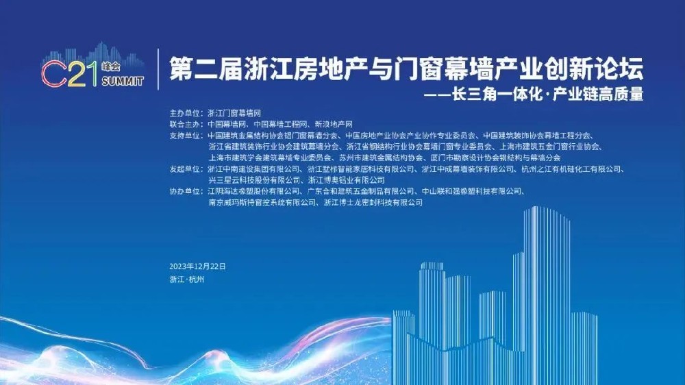 喜讯︱爱游戏最新官网_爱游戏(中国)
装饰荣获2022-2023年度浙江省建筑门窗五大品牌企业称号