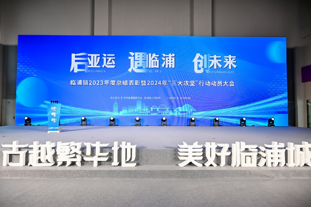 喜讯︱爱游戏最新官网_爱游戏(中国)
装饰荣获2023年度临浦镇强企业