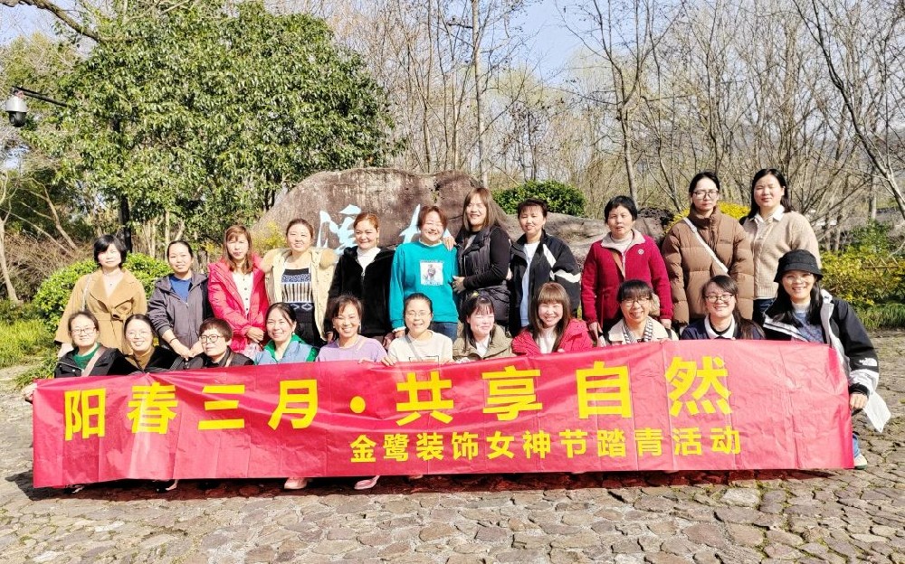 踏青赏春光|爱游戏最新官网_爱游戏(中国)
装饰开展女神节踏青活动