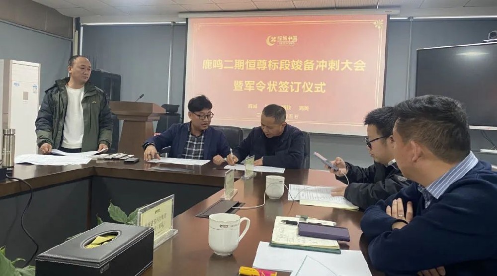 笃定目标 砥砺前行 | 爱游戏最新官网_爱游戏(中国)
装饰鹿鸣未来社区二期幕墙工程举行竣备冲刺大会