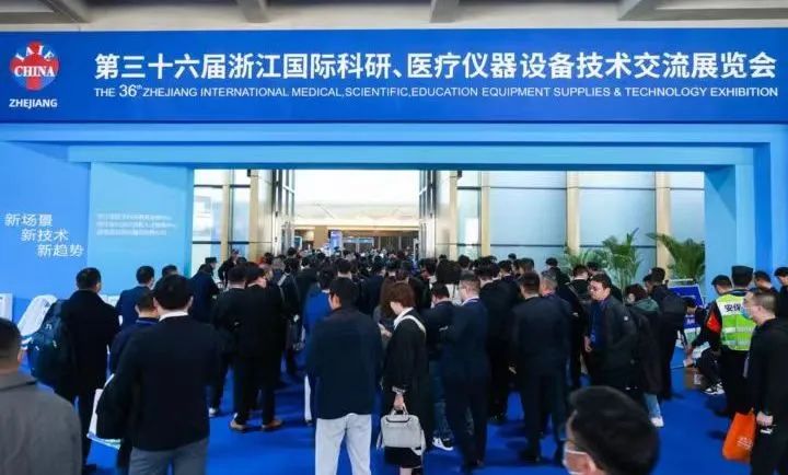 乘风起势 奋力鼎新|爱游戏最新官网_爱游戏(中国)
医疗在浙江春季医展会诚邀您的莅临