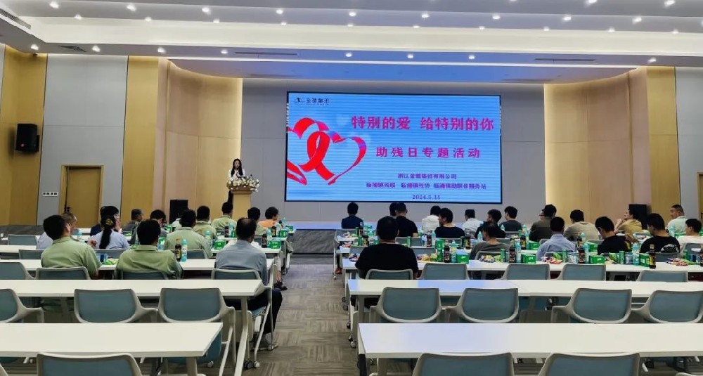 特别的爱 给特别的你|爱游戏最新官网_爱游戏(中国)
开展助残日活动