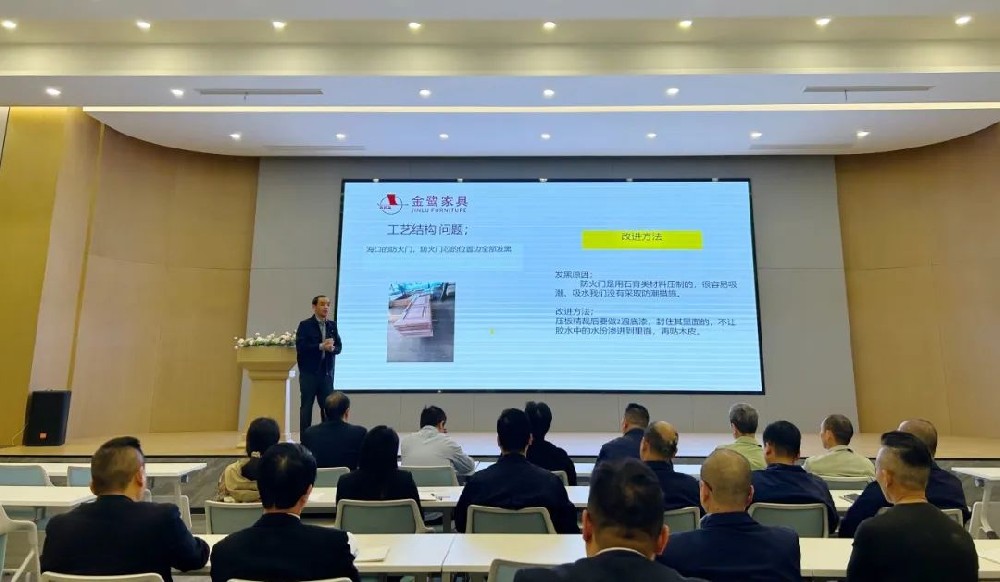 以知为瓦 行稳致远 |爱游戏最新官网_爱游戏(中国)
家具开展产品结构与工艺专题培训