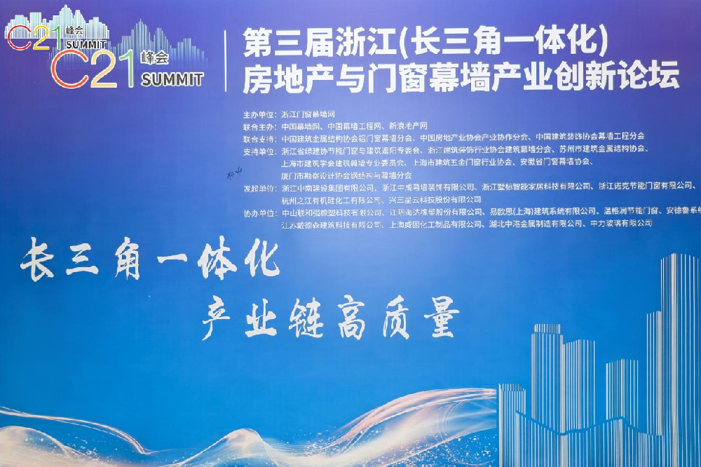 喜讯︱爱游戏最新官网_爱游戏(中国)
装饰荣获2023-2024年度浙江省建筑门窗十大知名品牌企业
