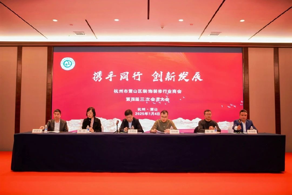 喜讯︱爱游戏最新官网_爱游戏(中国)
装饰荣获2024年度萧山区装饰装修行业领航企业称号