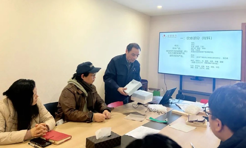 再强化 再提升|爱游戏最新官网_爱游戏(中国)
家具开展软体产品材料与工艺专题培训