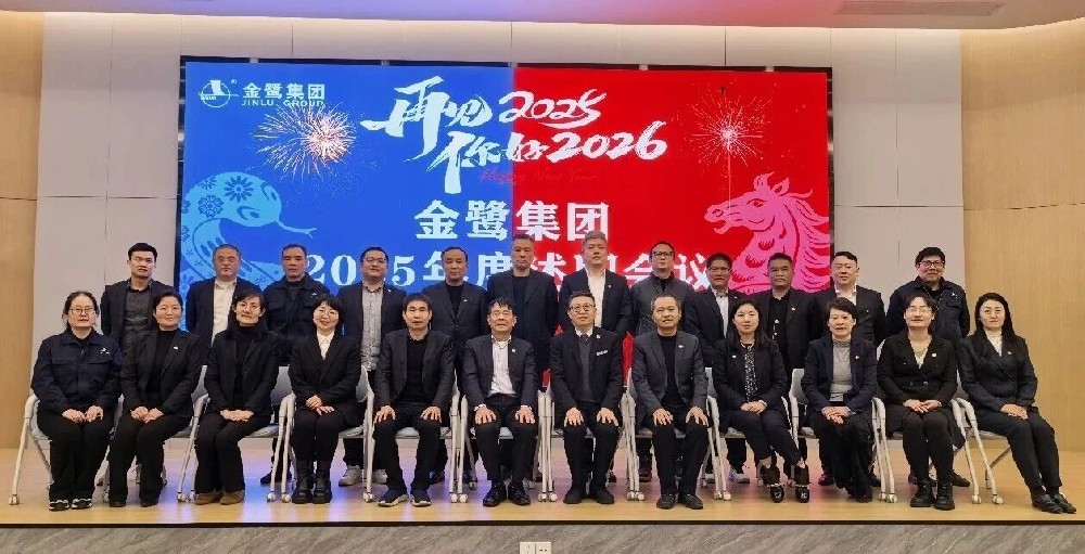 总结·谋划·奋进｜爱游戏最新官网_爱游戏(中国)
集团2025年度述职会议顺利召开