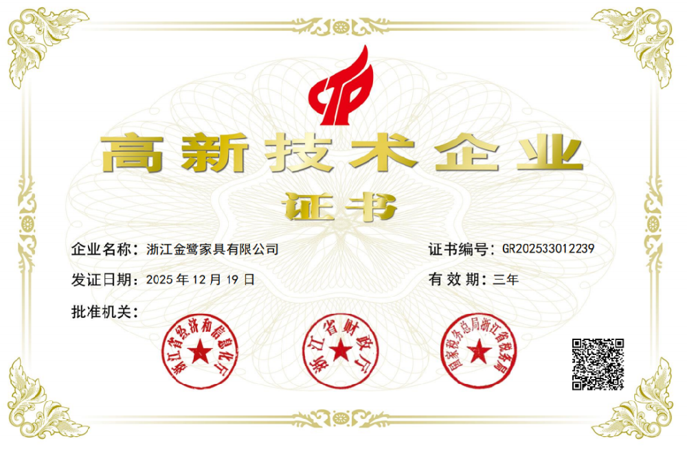 科创实力再获认可！爱游戏最新官网_爱游戏(中国)
家具顺利通过国家高新技术企业再认证